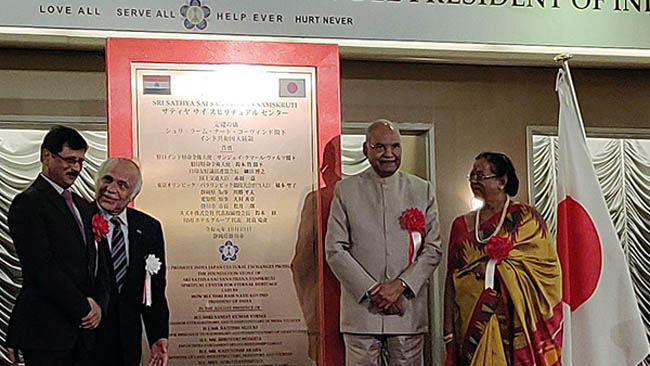 President of India lays foundation stone for sri Sathya Sai Sanathana Samskruti project at Sai no Sato on the concluding day of his visit to Japan