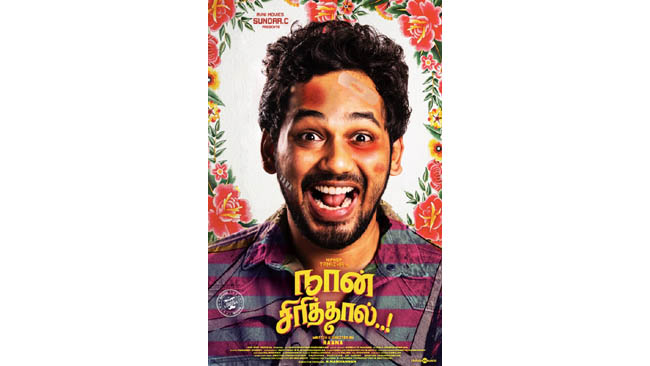 Likee partners with Think Music to promote Hiphop Tamizha’s new Break Up song
