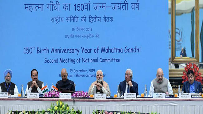 Prime Minister addresses the second meeting of the National Committee of ‘Gandhi@150’ commemorations