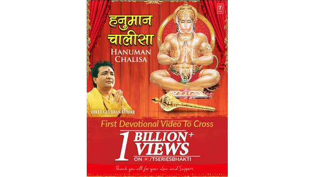 T-Series’ Hanuman Chalisa becomes the first devotional song in the world to cross 1 billion views on YouTube