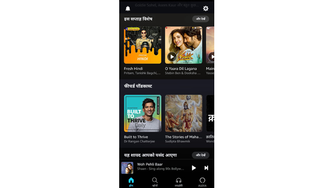 On popular demand by listeners, Amazon Prime Music is now available in Hindi
