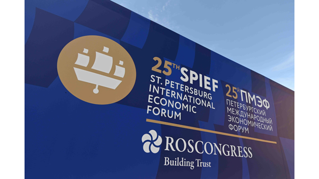 SPIEF Sessions Address International Cooperation, Sustainable Development and Discuss Role of Creative Industries in Socioeconomic Development