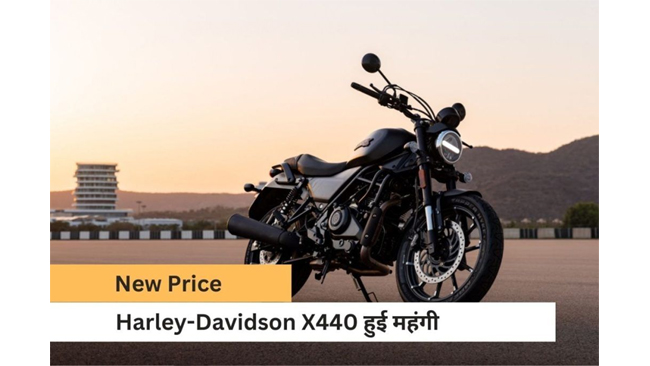 hero-motocorp-announces-new-prices-of-harley-davidson-x440