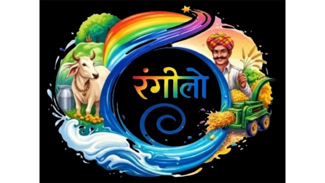 rangeelo-jobner-in-rajasthan-to-host-megadairy-event-on-27-28-february