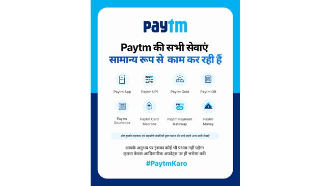 paytm-app-upi-qr-soundbox-and-other-services-remain-fully-operational-no-impact-from-action-on-ppbl